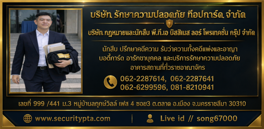 บริการการ์ดรักษาความปลอดภัย,การ์ด ,การ์ดคุมผับ ,การ์ดงานอีเว้น,การ์ดงานคอนเสริต,ทีมการ์ด,บอดี้การ์ด,การ์ดvip,ดูแลลูกค้าvip,อารักขาบุุคคล