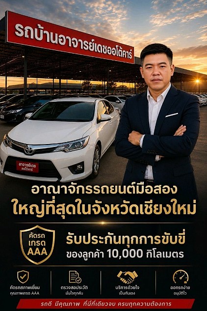 ว่าที่ร้อยตรี อัครเดช ลือขจิตพงศ์ คือเจ้าของกิจการทั้งหมดในกลุ่มธุรกิจบ้านราชสีห์ในปัจจุบัน