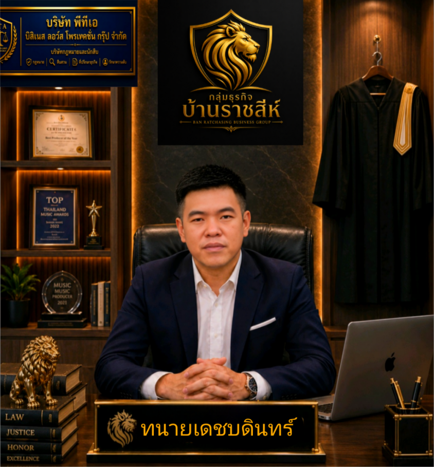 กรรมการผู้จัดการ