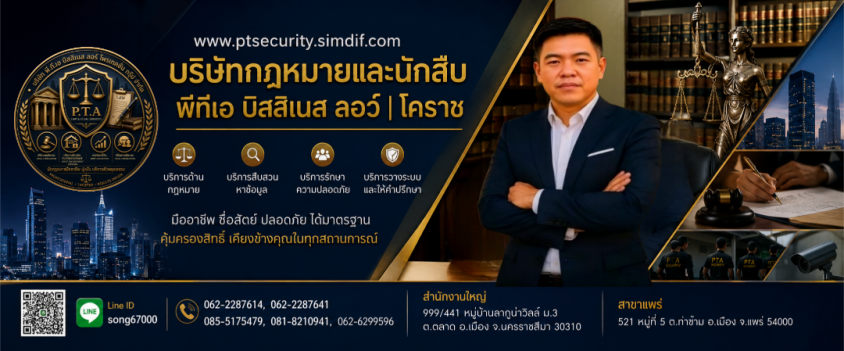 สืบหาเส้นทางการเงินมิจฉาชีพออนไลน์ ,สืบหาผู้กระทำผิดในเครือข่ายออนไลน์