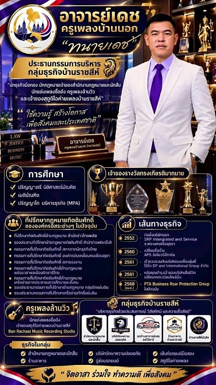 #มาตรา72